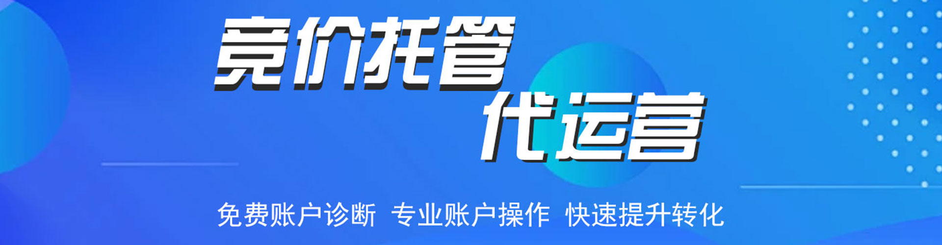 双桥信息流投放