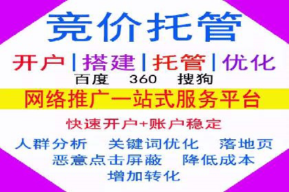 SEM账户优化策略案例分享